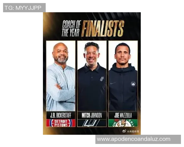 NBA官方公布MVP最终候选名单亚历山大约基奇文班亚马争夺荣耀
